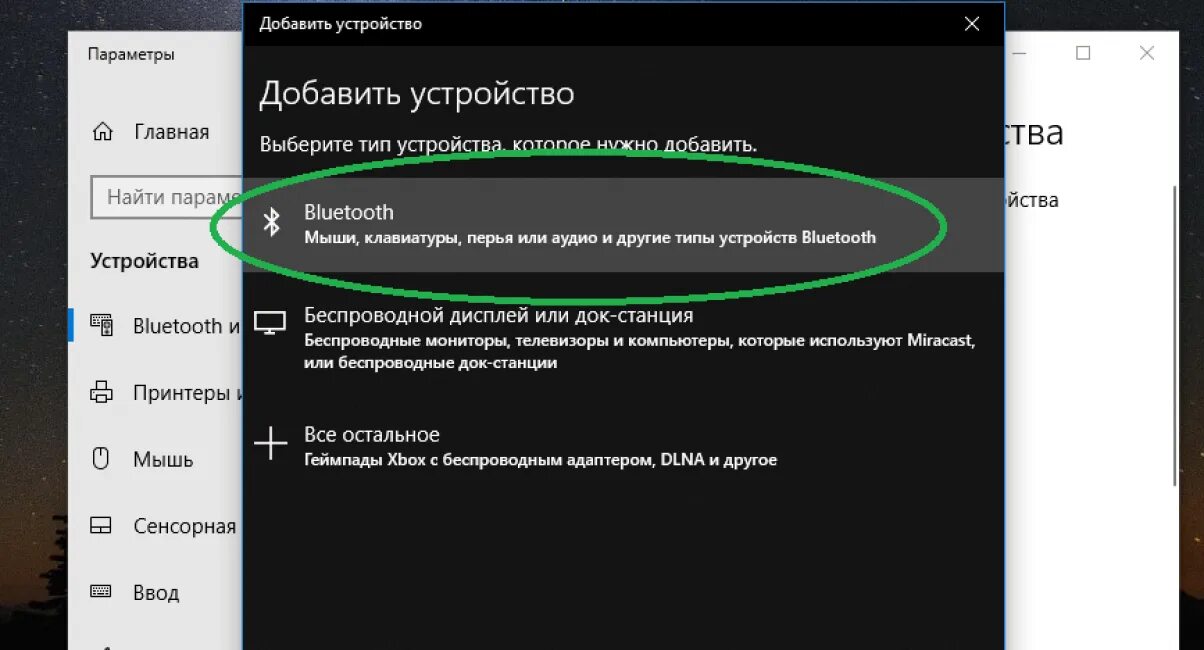 Подключение bluetooth к компьютеру Подключение блютуз наушников к пк