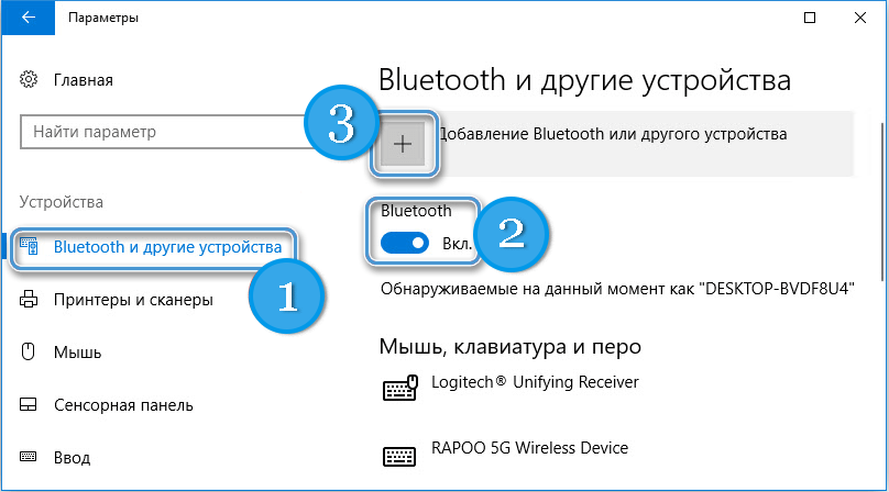 Подключение bluetooth к пк windows 10 Как подключить блютуз на ноутбуке виндовс 10