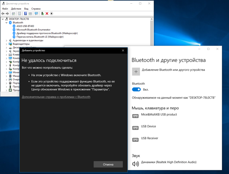 Подключение bluetooth к пк windows 10 Ответы Mail.ru: Проблемы с Bluetooth на windows 10 при попытке добавить устройст