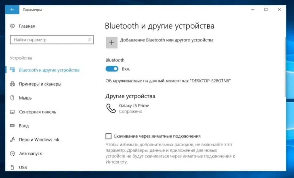 Подключение bluetooth к пк windows 10 Как установить блютуз на компьютер windows 10