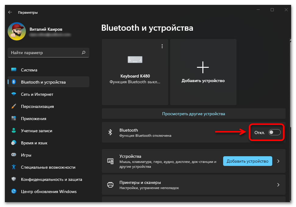 Подключение bluetooth к пк windows 10 Включить блютуз на компьютере windows 11: найдено 85 картинок