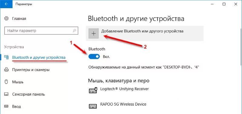 Подключение bluetooth к пк windows 10 Как подключить наушники к компьютеру Каталог цен E-Katalog