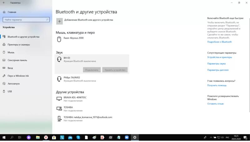 Подключение bluetooth к пк windows 10 Ответы Mail.ru: Как включить блютуз на виндовс 10