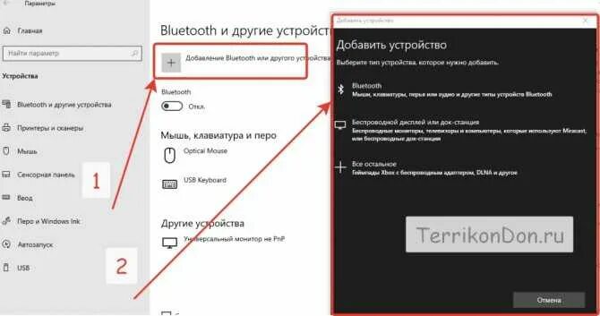 Подключение bluetooth к пк windows 10 Как установить блютуз на компьютер windows 10