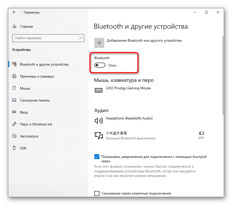 Подключение bluetooth к пк windows 10 Windows 10 не видит bluetooth наушники: найдено 88 изображений