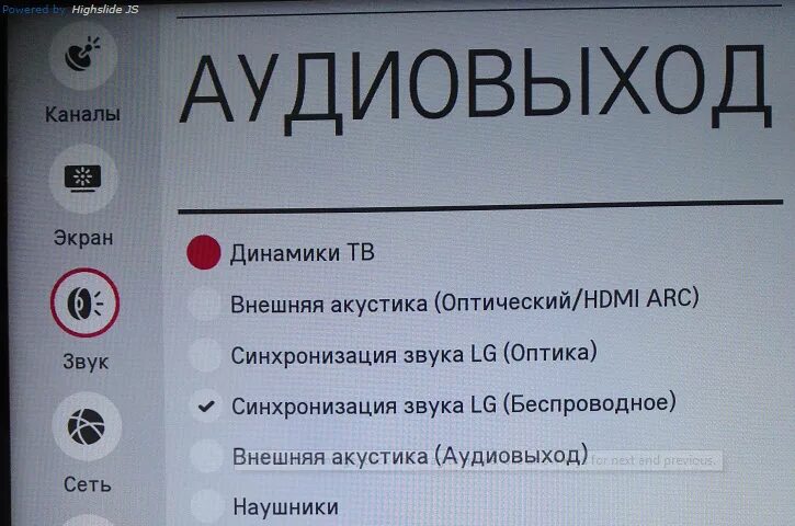 Подключение bluetooth к телевизору lg Как подключить беспроводные Bluetooth наушники к телевизору