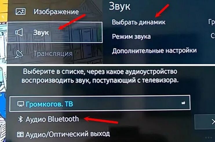 Подключение bluetooth к телевизору lg Как включить блютуз на телевизоре