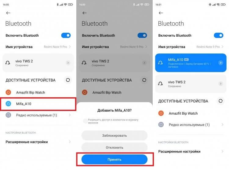 Подключение bluetooth колонки телефону Как подключить колонку к телефону на Android. Собрали все способы - AndroidInsid