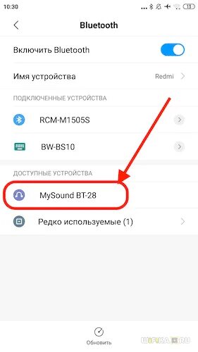 Подключение bluetooth колонки телефону 2 способа, как подключить блютуз колонку к телефону