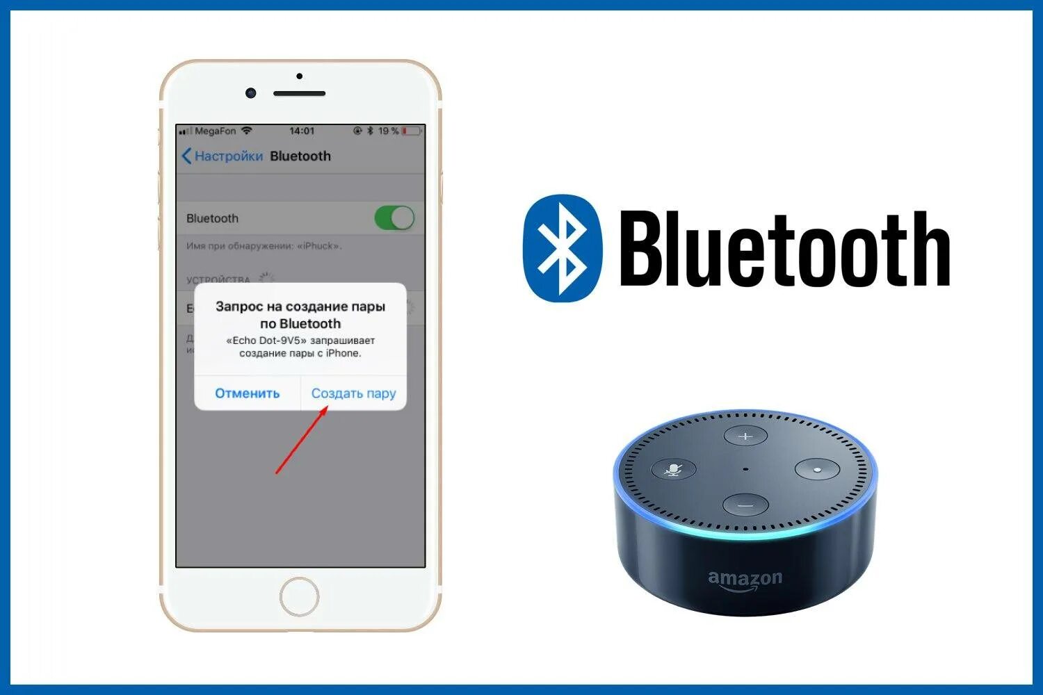 Подключение bluetooth колонки телефону Как послушать музыку через блютуз