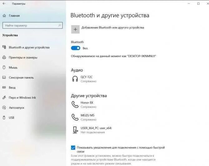 Подключение bluetooth наушников к пк windows 10 Картинки ПОДКЛЮЧЕНИЕ БЛЮТУЗ НАУШНИКИ К КОМПЬЮТЕРУ