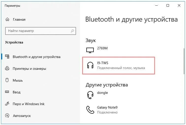 Подключение bluetooth наушников к пк windows 10 Как подключить беспроводные наушники к компьютеру через bluetooth windows 10 фот