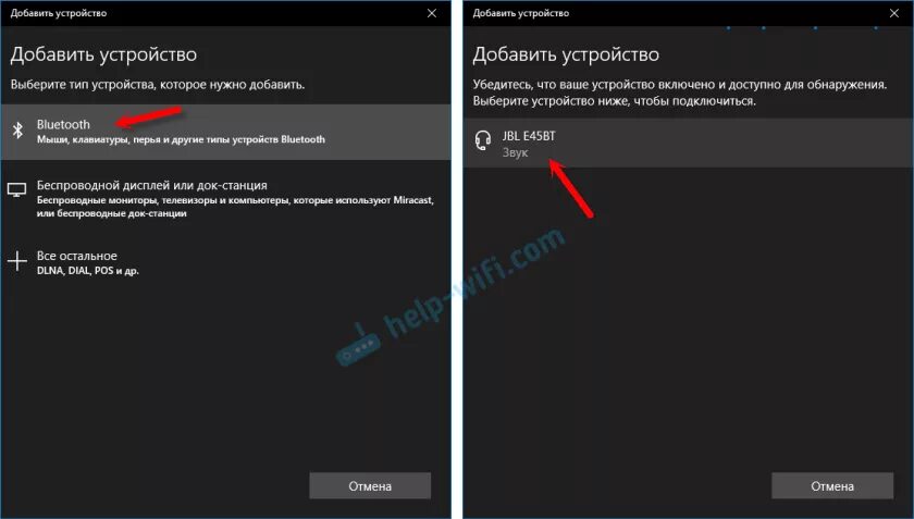 Подключение bluetooth наушников к пк windows 10 jbl bluetooth windows 10 cheap online