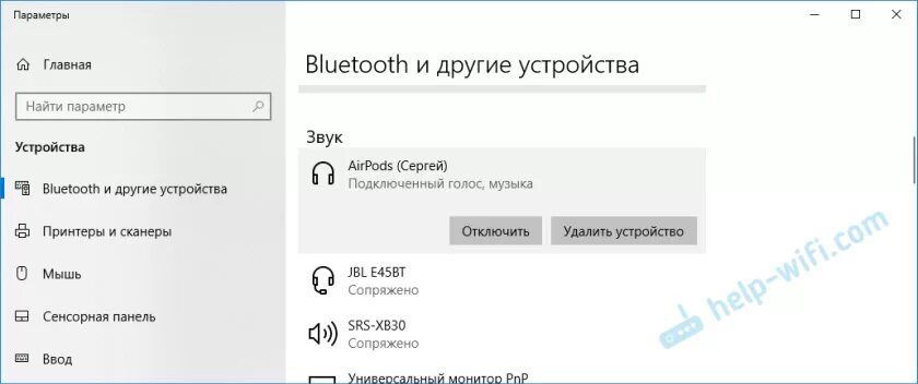 Подключение bluetooth наушников к пк windows 10 Как подключить AirPods к компьютеру и ноутбуку на Windows?