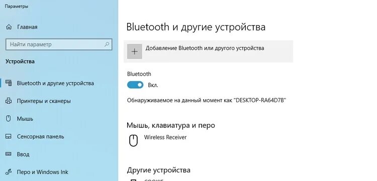 Подключение bluetooth наушников к пк windows 10 Как подключить блютуз наушники к Компьютеру / Ноутбуку?