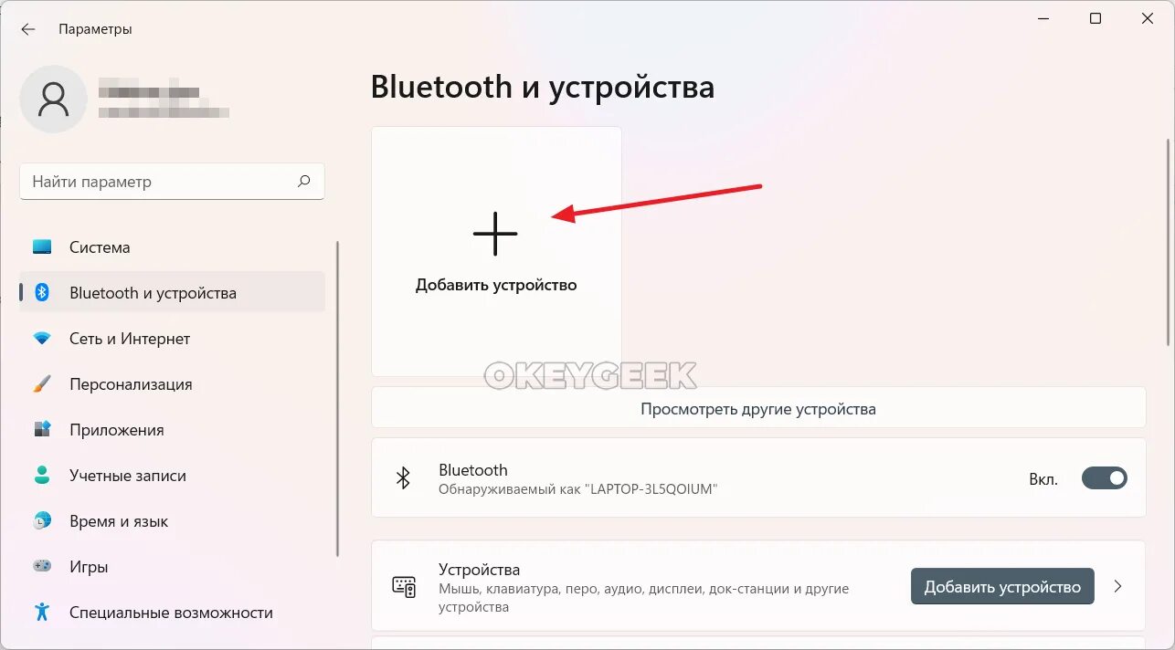 Подключение bluetooth наушников к пк windows 10 Как включить блютуз на виндовс 11 пк фото - Сервис Левша