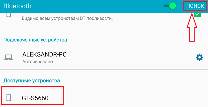 Подключение bluetooth устройства на телефон Автоматическое подключение Bluetooth на Android через приложения