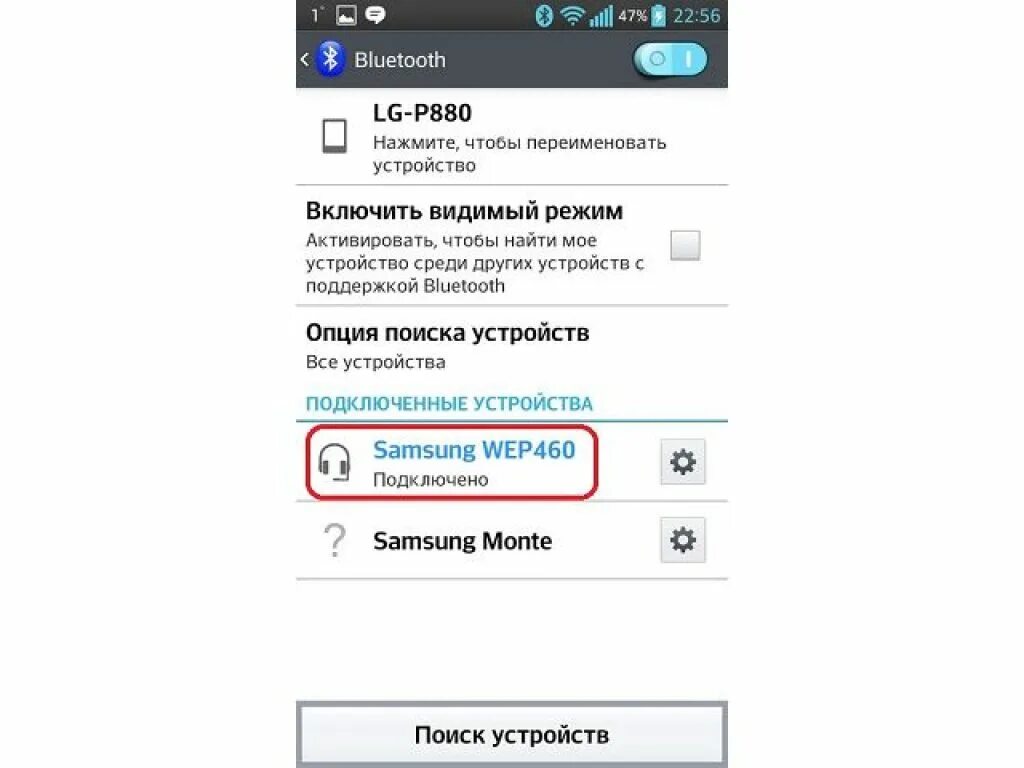 Подключение bluetooth устройства на телефон Картинки КАК ПОДКЛЮЧИТЬ ТЕЛЕФОН К ТЕЛЕФОНУ ЧЕРЕЗ БЛЮТУЗ