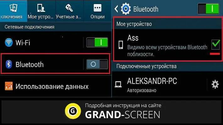 Подключение bluetooth устройства на телефон Почему не подключается блютуз на андроиде: найдено 77 изображений