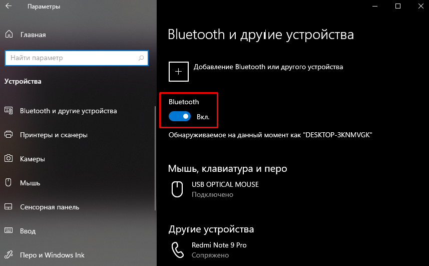 Подключение bluetooth windows 10 Как включить Bluetooth и подключить устройство в Windows 10