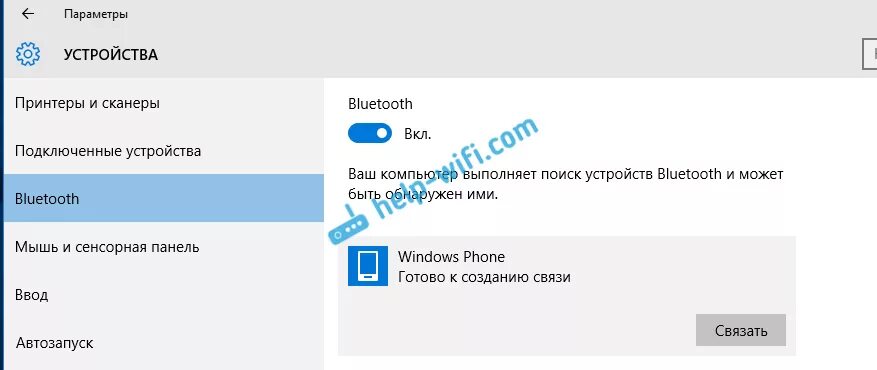 Подключение bluetooth windows 10 Как включить Bluetooth на ноутбуке Windows 10