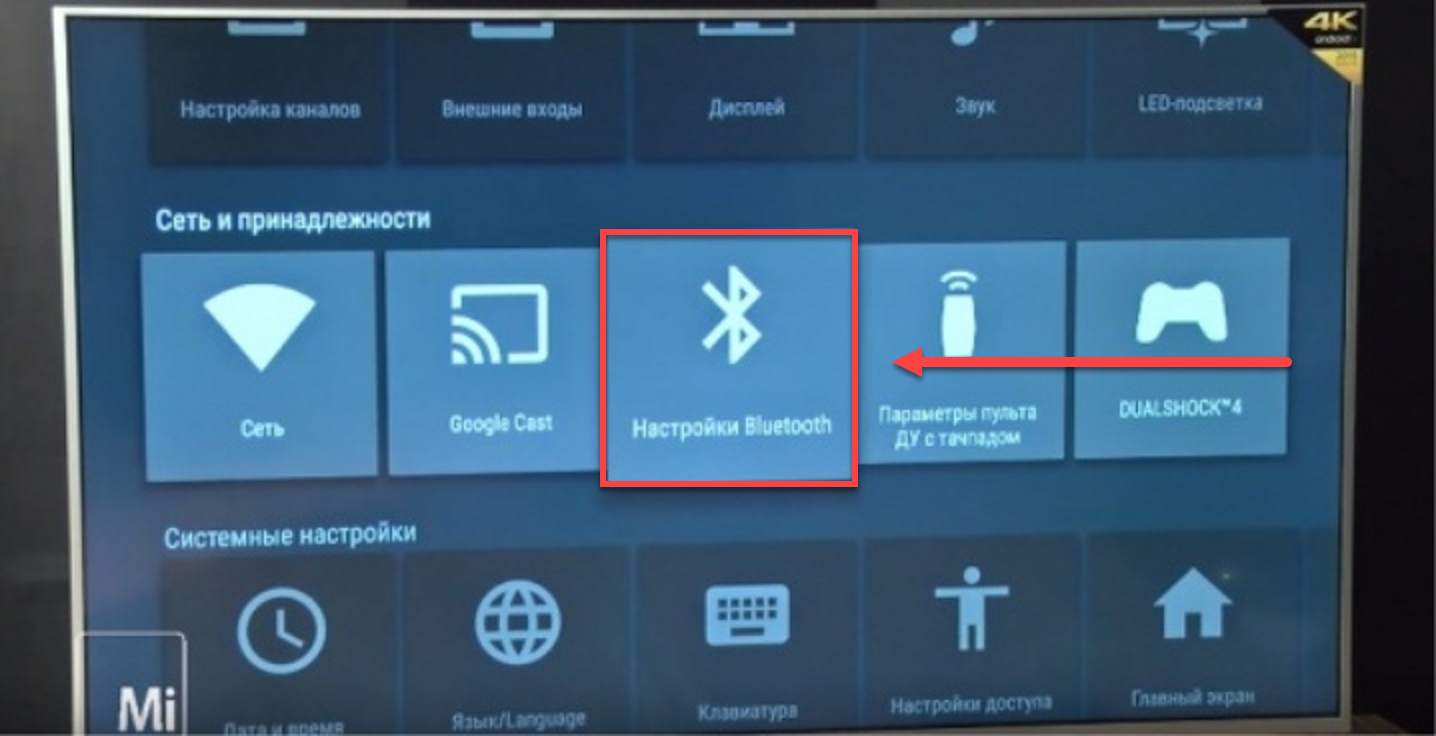 Подключение блютус к телевизору Подключись к блютузу тв