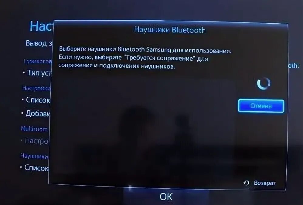 Подключение блютус к телевизору Как подключить беспроводные наушники к телевизору Samsung