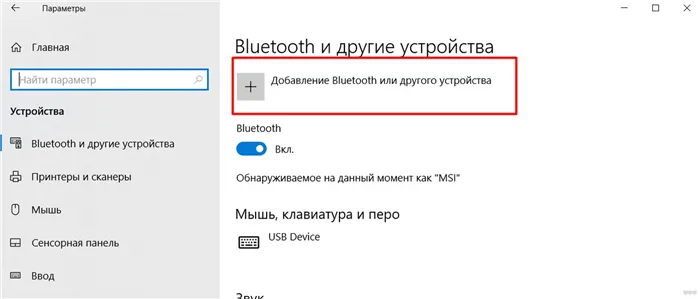 Подключение блютуз адаптера к компьютеру Обзор: Гарнитура Logitech H800, черный. Logitech h800 как подключить по bluetoot