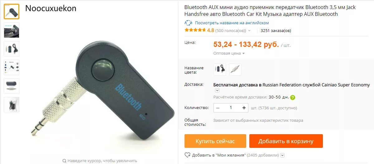 Подключение блютуз адаптера к компьютеру Заказал AUX провод и Bluetooth-адаптер - Ford Focus II Sedan, 1,8 л, 2006 года а