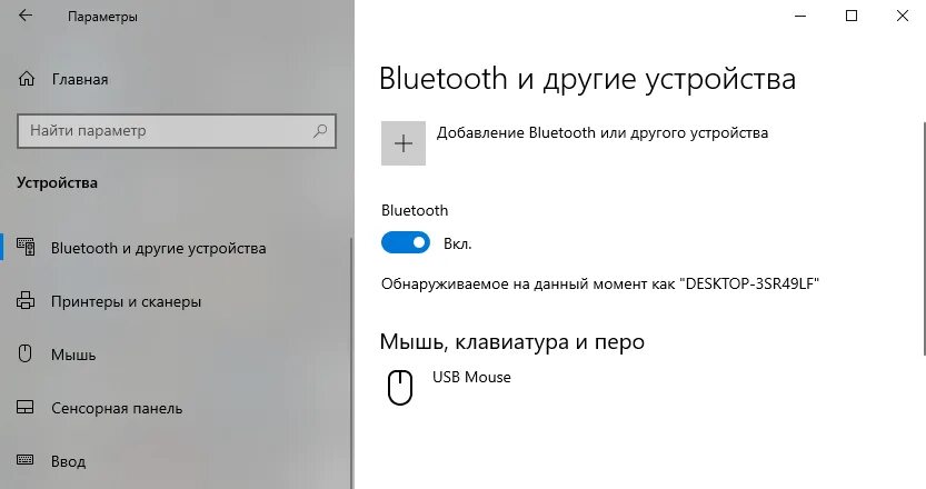 Подключение блютуз адаптера к компьютеру windows 10 Как вкл блютуз на виндовс 10: найдено 86 изображений