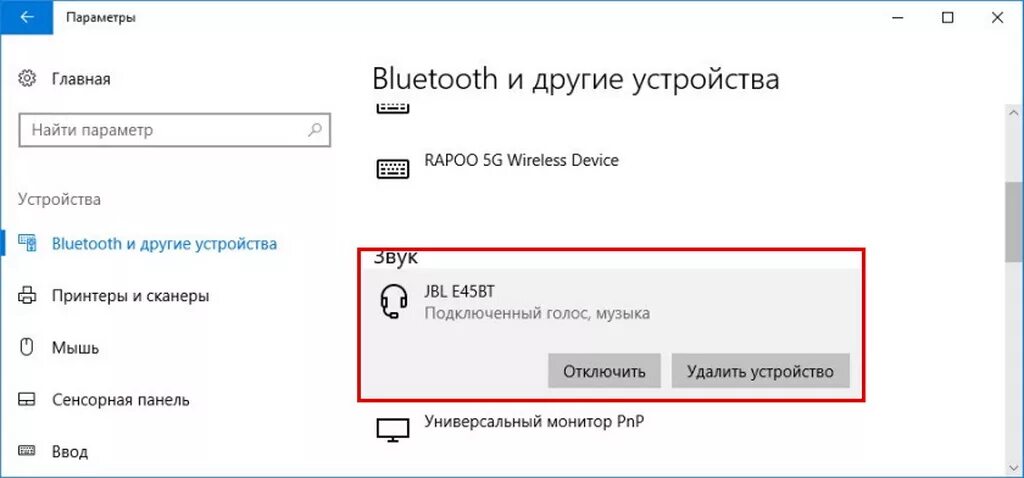 Подключение блютуз адаптера к компьютеру windows 10 Как подключить Bluetooth-наушники к ноутбуку с Windows 10