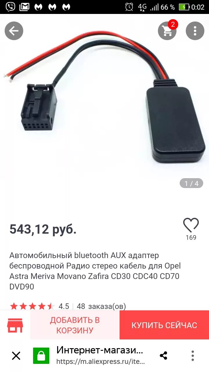 Подключение блютуз адаптера к магнитоле Блютуз адаптер в CD30MP3 продам - Opel Astra, 1.6 л., 2012 года на DRIVE2