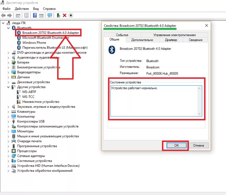 Подключение блютуз гарнитуры к компьютеру Ответы Mail.ru: Блютуз наушники и ноутбук
