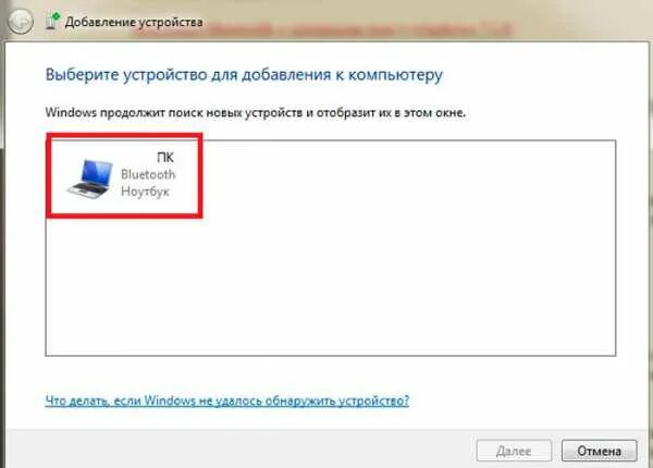 Подключение блютуз к компьютеру windows 7 Как подключить беспроводные наушники к телефону android через bluetooth? инструк