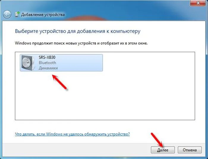 Подключение блютуз к компьютеру windows 7 Как подключить колонки к ноутбуку - подробное пошаговое руководство