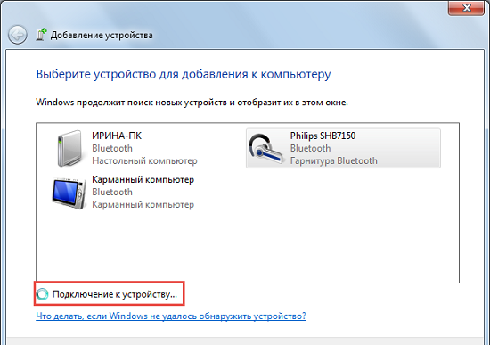 Подключение блютуз к компьютеру windows 7 Как подключить наушники по блютузу к пк