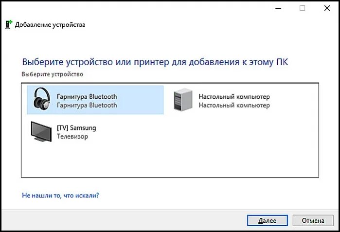 Подключение блютуз к компьютеру windows 7 Как подключить блютуз наушники к компьютеру - подробная информация