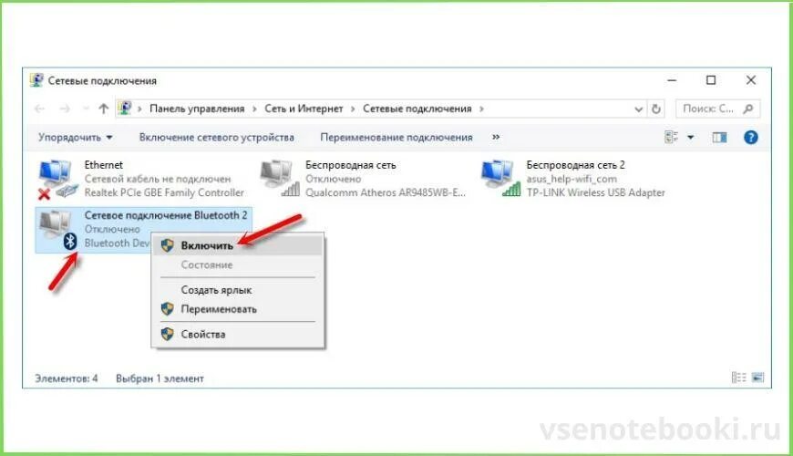 Подключение блютуз к компьютеру windows 7 Включить блютуз на ноутбуке виндовс 7: найдено 88 изображений