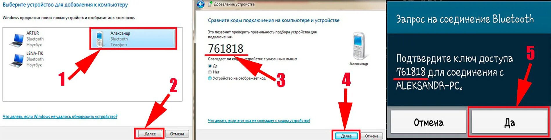 Подключение блютуз к компьютеру windows 7 Как установить блютуз на компьютер Windows 7 или ноутбук