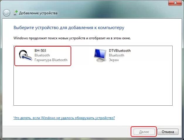 Подключение блютуз к компьютеру windows 7 Как подключить блютуз (bluetooth) наушники к компьютеру. Подключение беспроводны