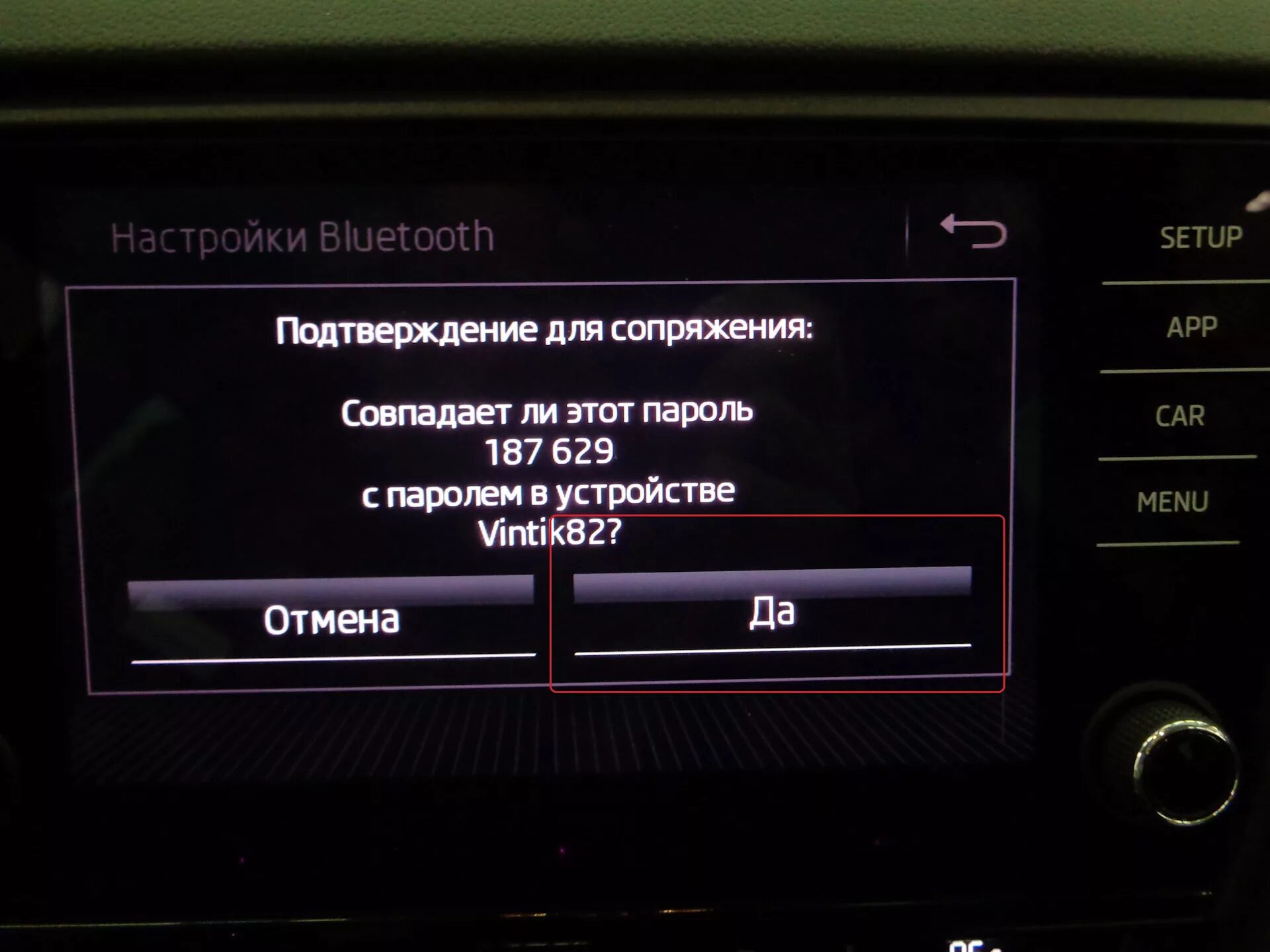 Подключение блютуз к магнитоле андроид Советы по подключение Bluetooth к автомобилям ŠKODA и использование функций Hand
