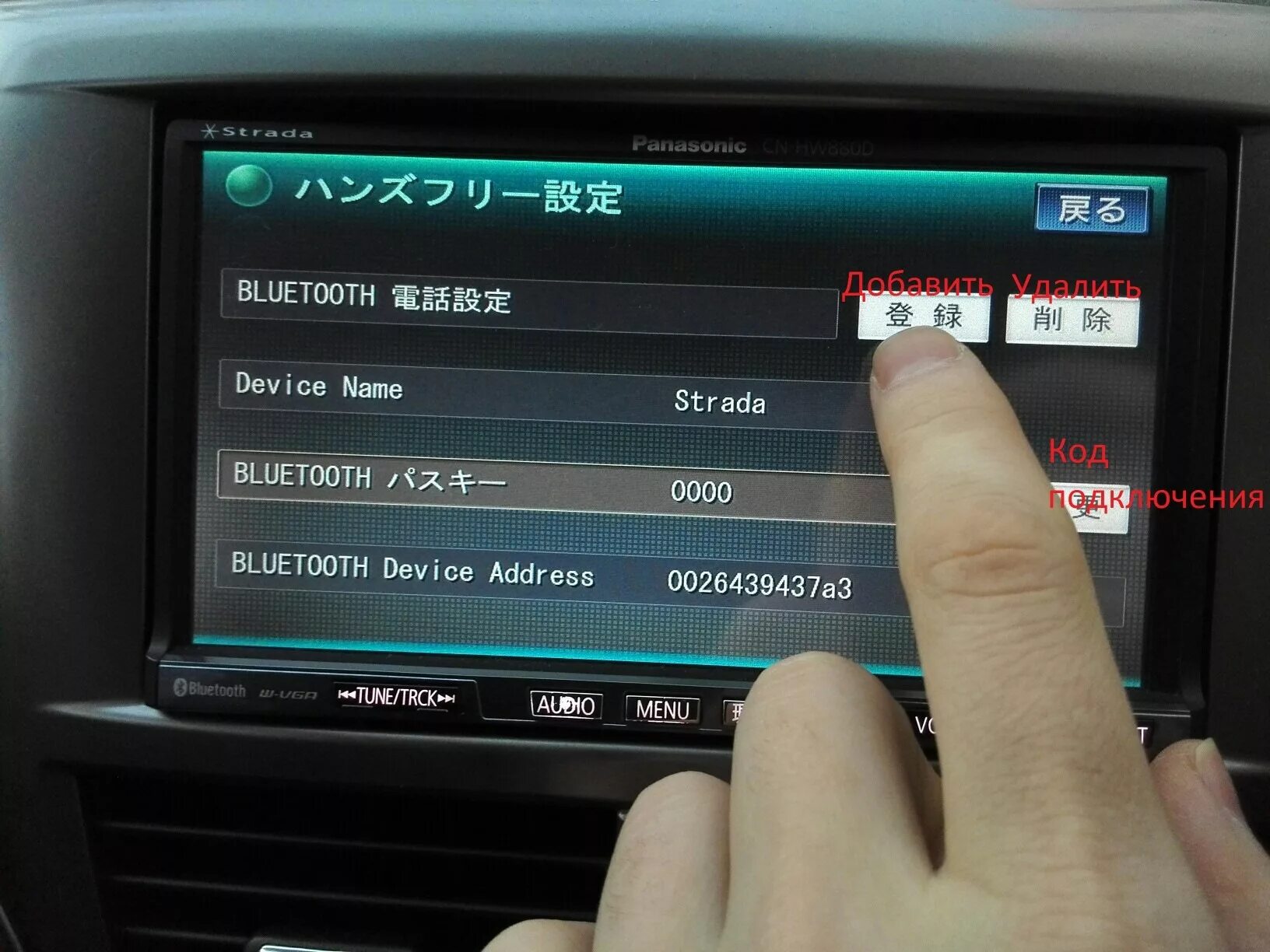 Подключение блютуз к магнитоле андроид Подключение телефона по bluetooth (hands-free) к Panasonic CN-HW880D - Subaru Im