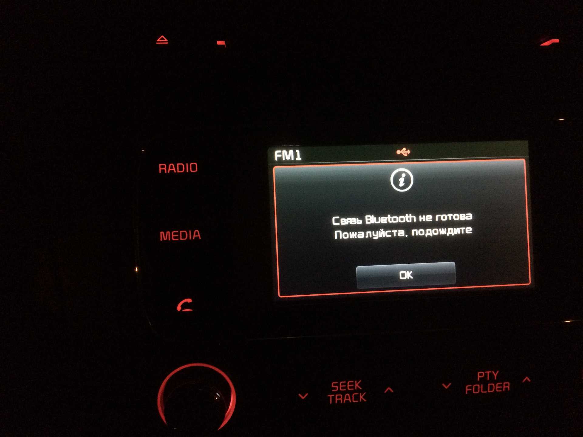 Подключение блютуз к магнитоле андроид Андроид магнитола как подключить блютуз