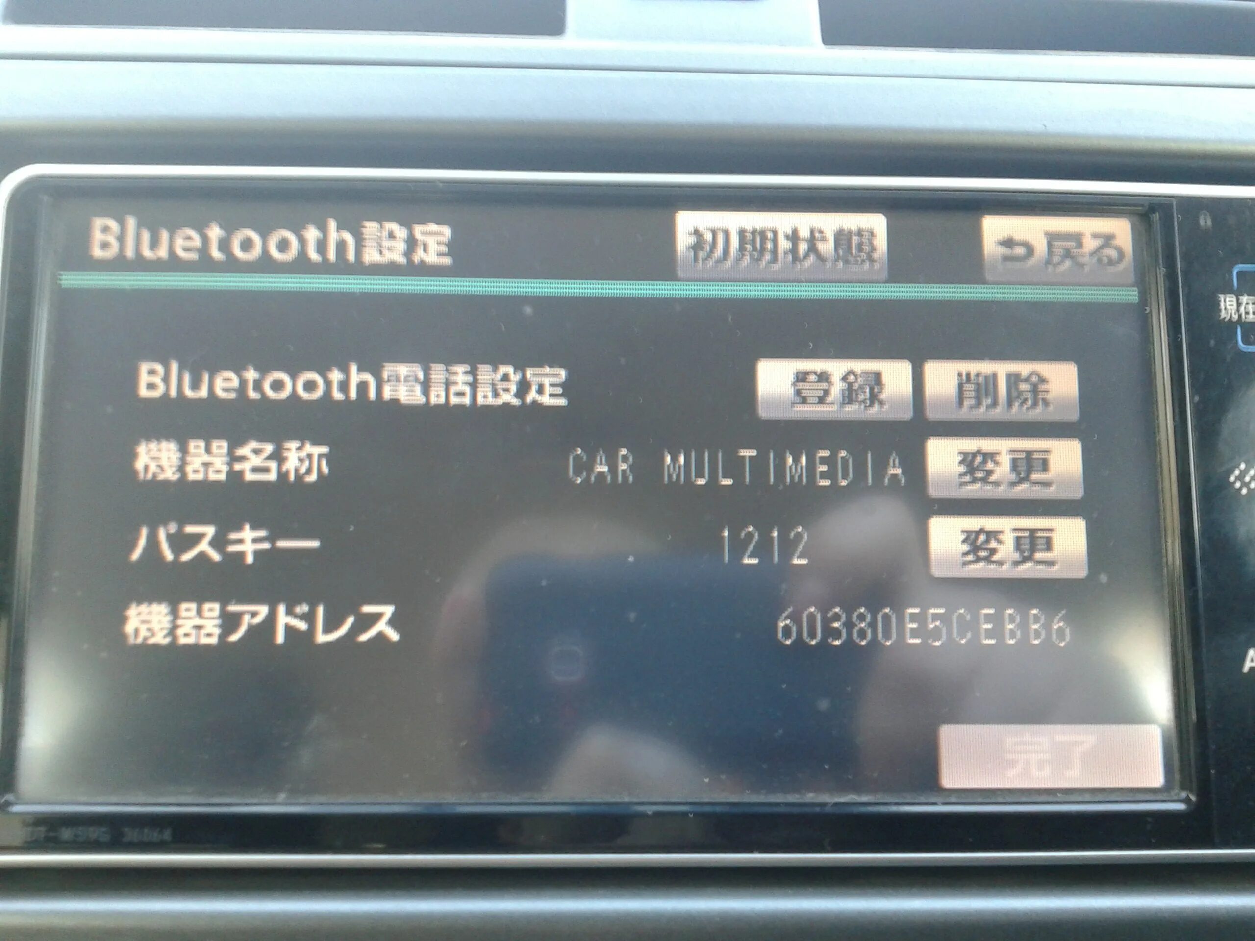 Подключение блютуз к магнитоле тойота Как настроить блютуз на автомагнитоле карозерия - фото - АвтоМастер Инфо