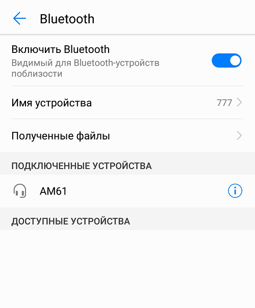 Подключение блютуз к телефону андроид Как подключить блютуз к телефону андроид