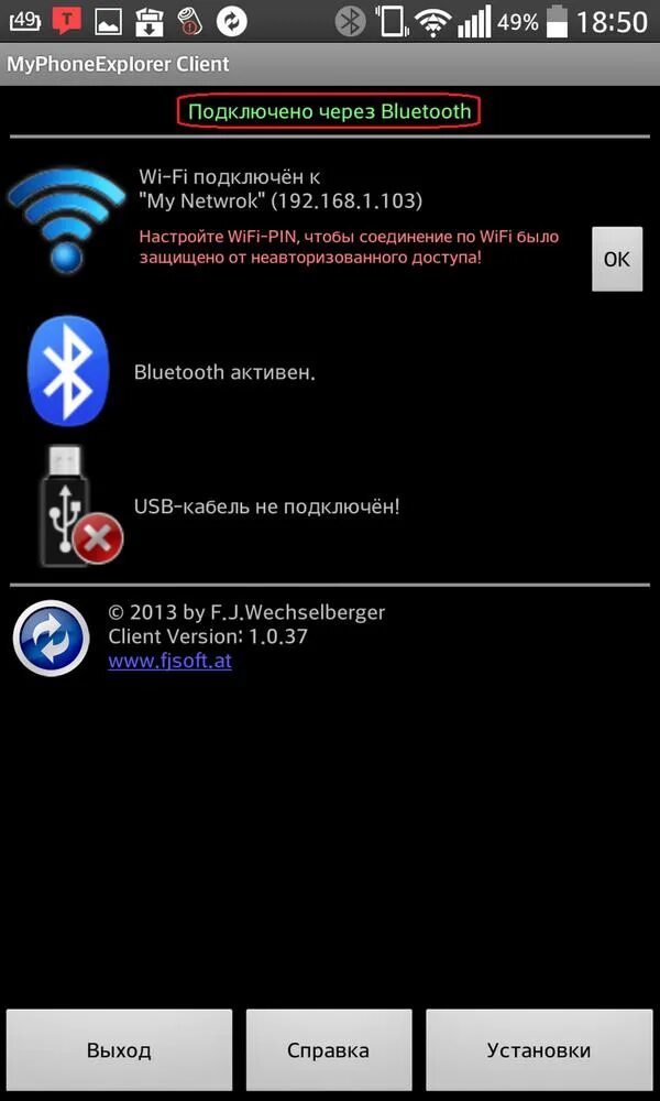 Подключение блютуз к телефону андроид Картинки ПРОГРАММА ДЛЯ ПОДКЛЮЧЕНИЯ BLUETOOTH