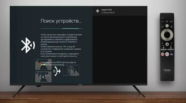 Подключение блютуз к телевизору haier Как подключить Bluetooth в телевизоре Haier - смотреть онлайн в поиске Яндекса п