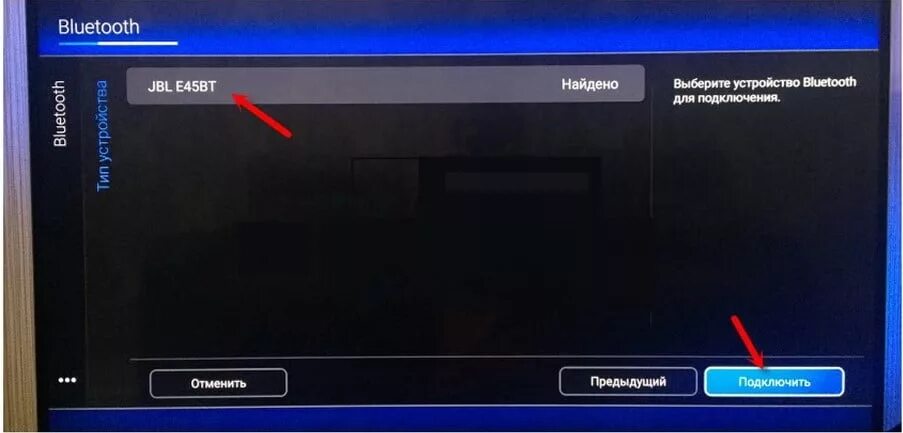 Подключение блютуз к телевизору haier Как подключить наушники к телевизору LG Smart TV? Bluetooth / Проводные