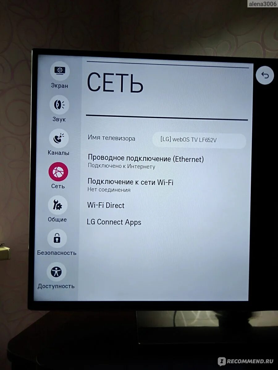 Подключение блютуз к телевизору lg Телевизор LG 42LF652V - "Телевизор LG 42LF652V. Телевизор - сказка, очень качест