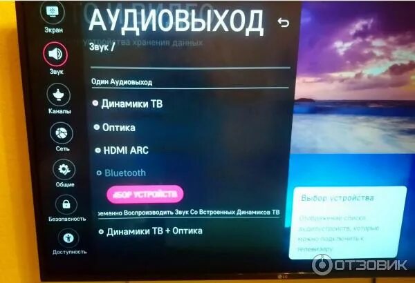 Подключение блютуз к телевизору lg Отзыв о LED телевизор LG 43UK6200PLA Ultra HD 4K Взгляд экономного покупателя, к